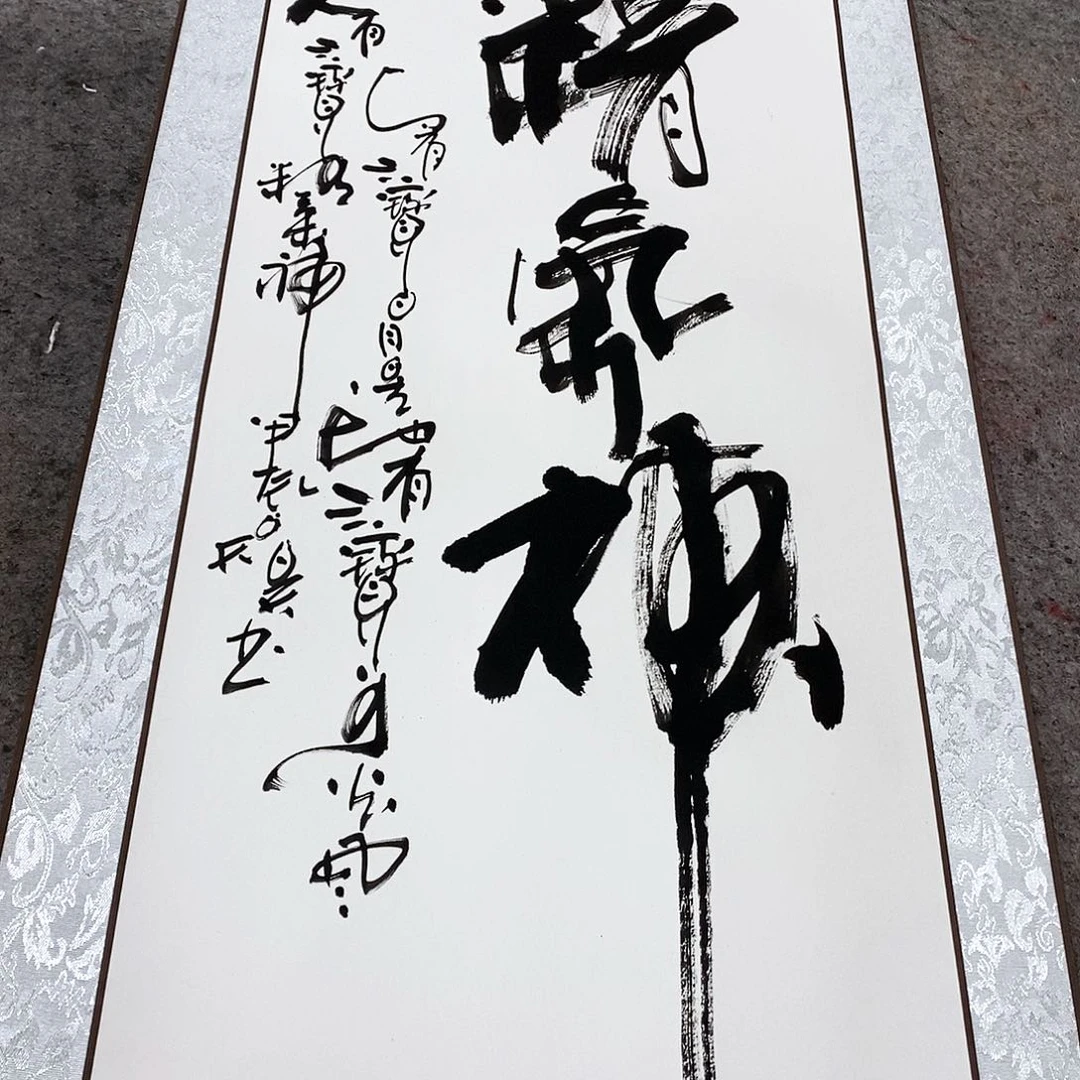 书法吴昊老师手写