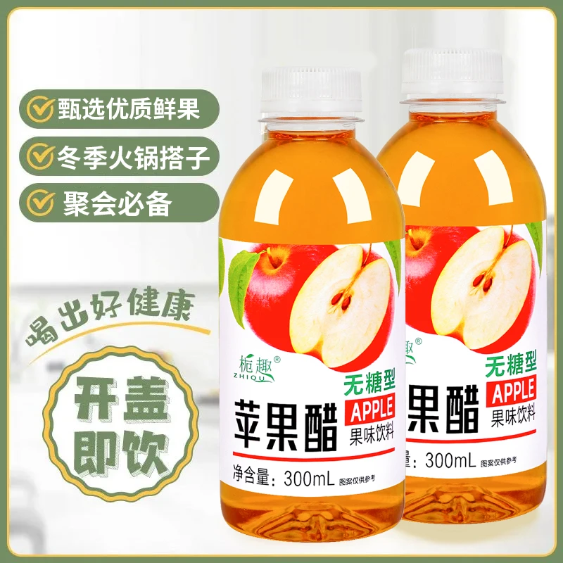 【6瓶特价】新款苹果醋整箱特价批发300ml/瓶装酸甜无糖果汁饮料