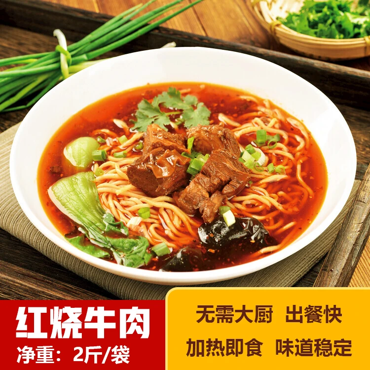 牛肉面浇头商用1000g袋装浇头臊子牛肉面馆专用浇头加热即食