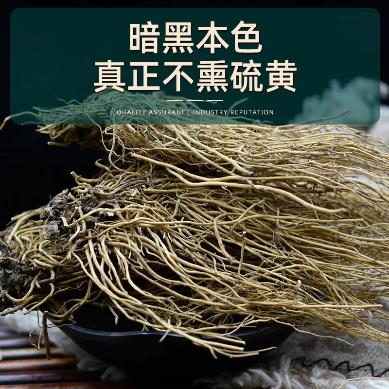 辽细辛无硫去泥沙包邮细辛中药材辽宁北细辛整颗根野生可打细辛粉