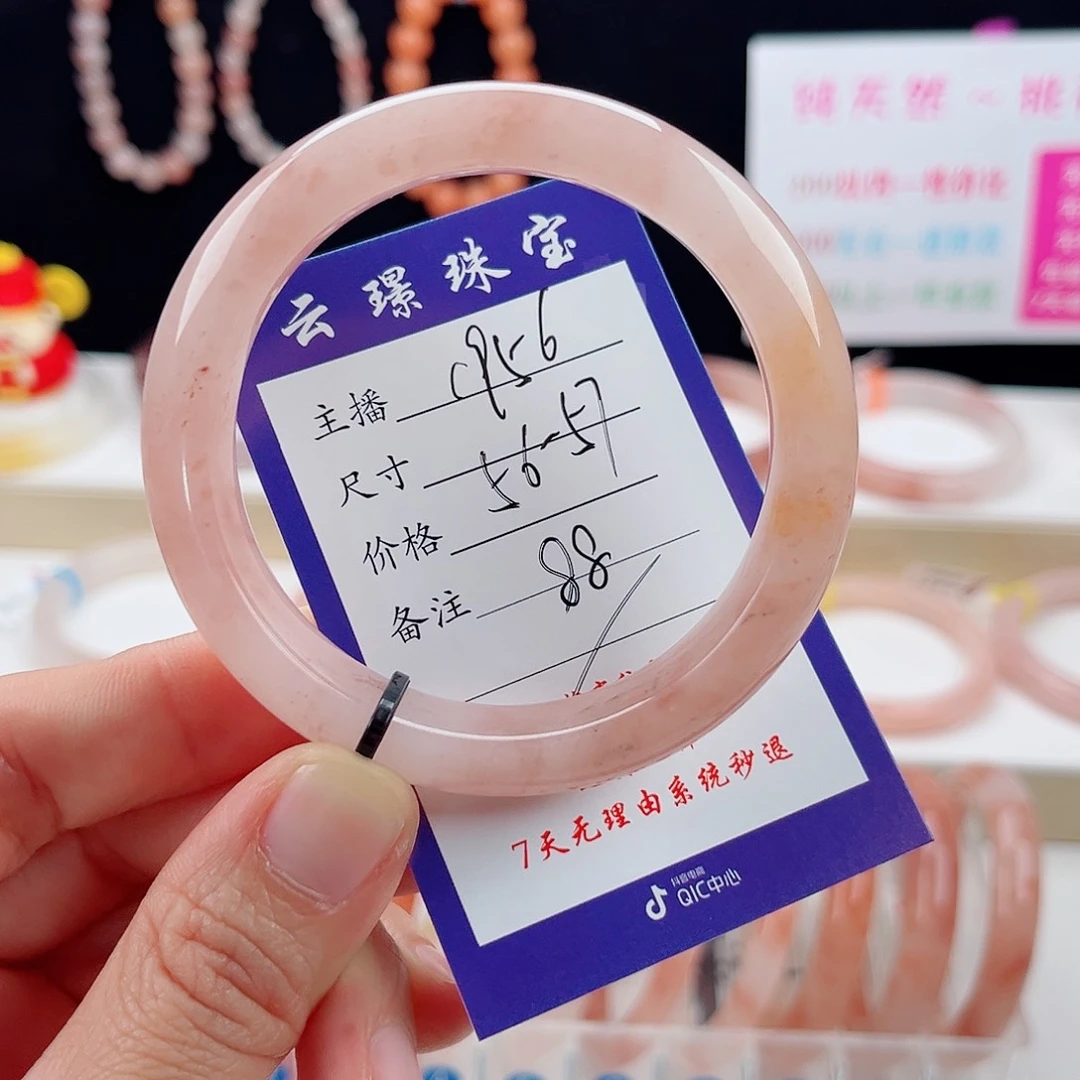 石英质玉未镶嵌手镯