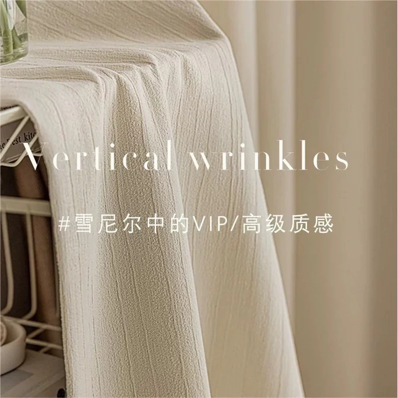 网红热款肌理轻奢遮光窗帘成品定制雪尼尔适用于客厅卧室
