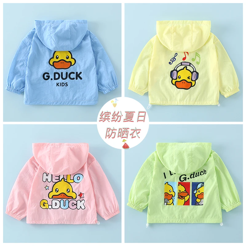 【2件】MH1136-BC小中大童外套空调衫夏季童装防晒透气外套童装冰丝