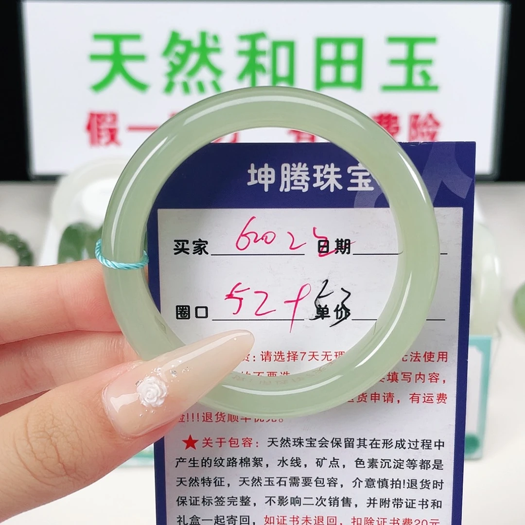 未镶嵌手镯和田玉
