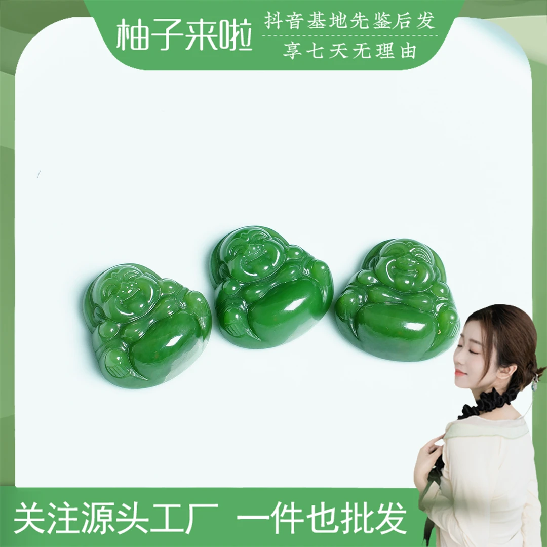 柚子来啦【苹果绿佛公】天然和田玉吊坠.俄罗斯碧玉30mm 多样性发一