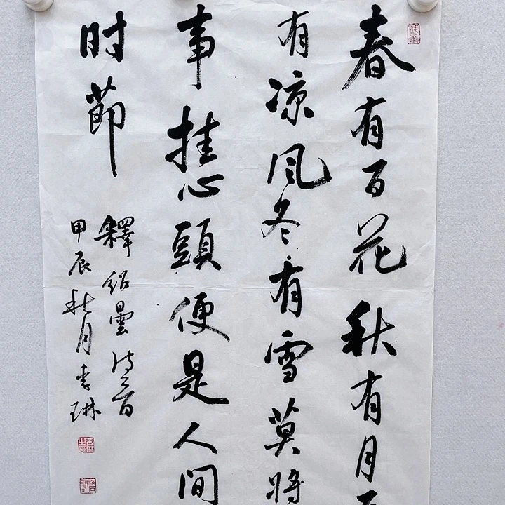 国画李琳书法作品分享