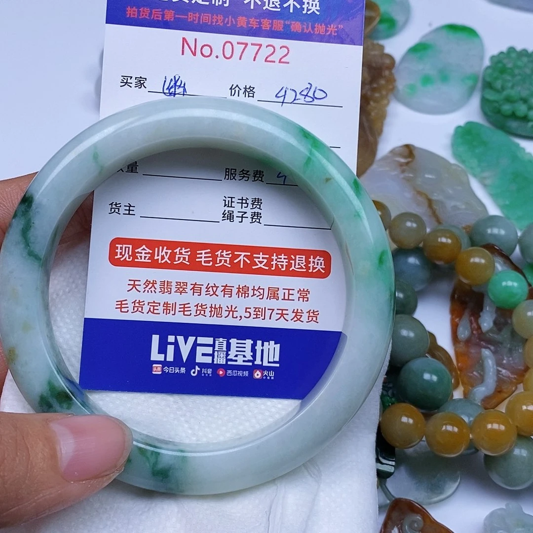 定制翡翠未镶嵌幽*儿