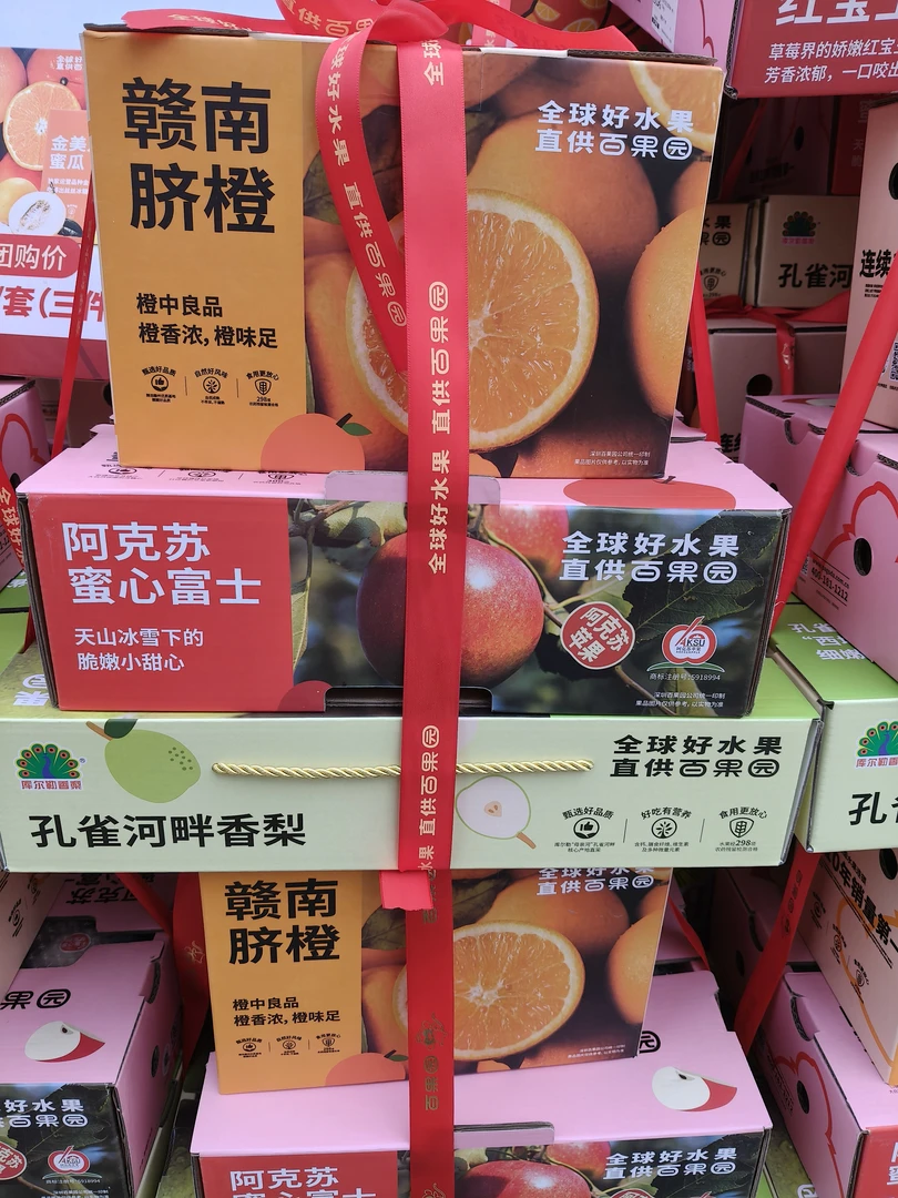 大品牌百果园三件套，阿克苏苹果+香梨+赣南脐橙