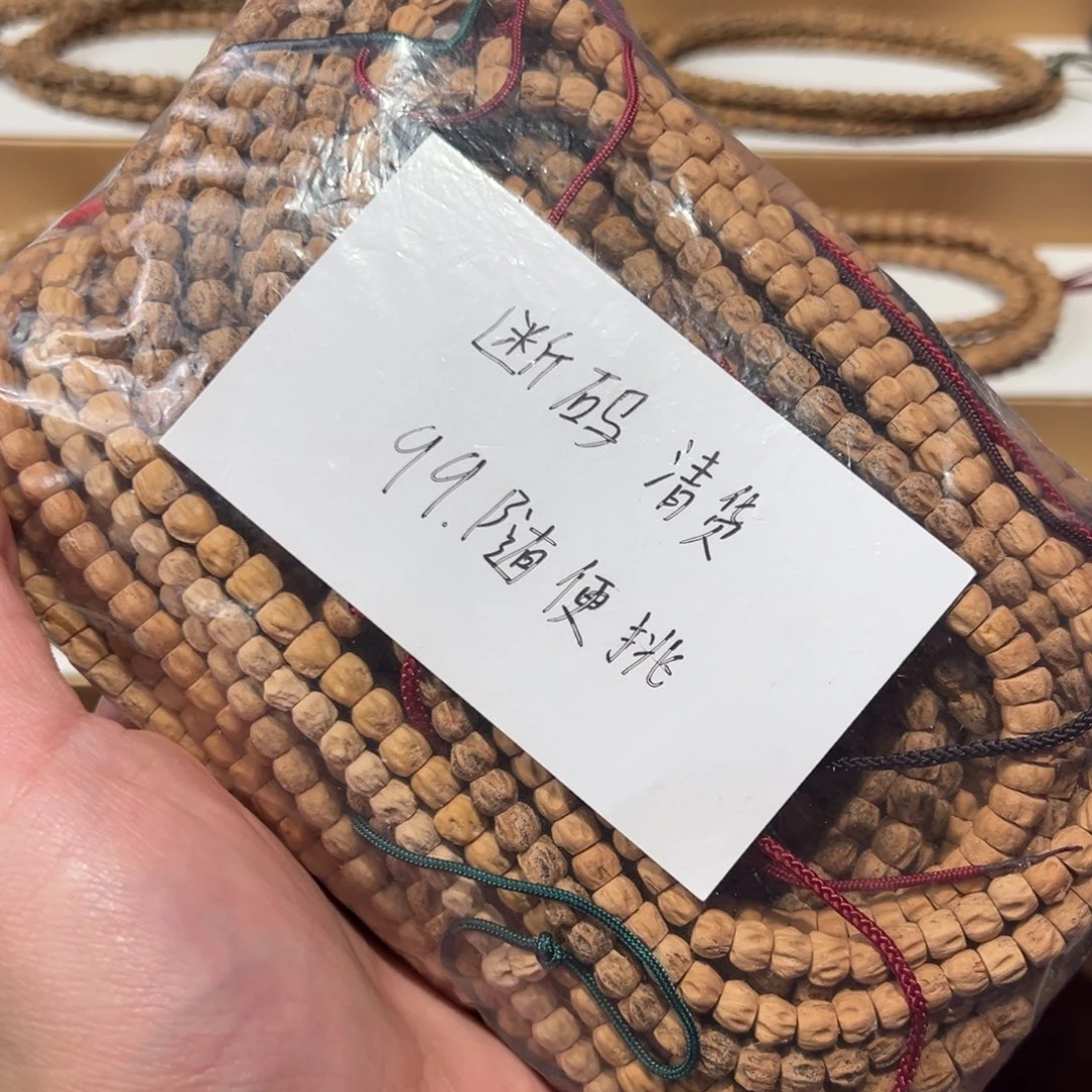 柏香籽/百香籽吊坠清货