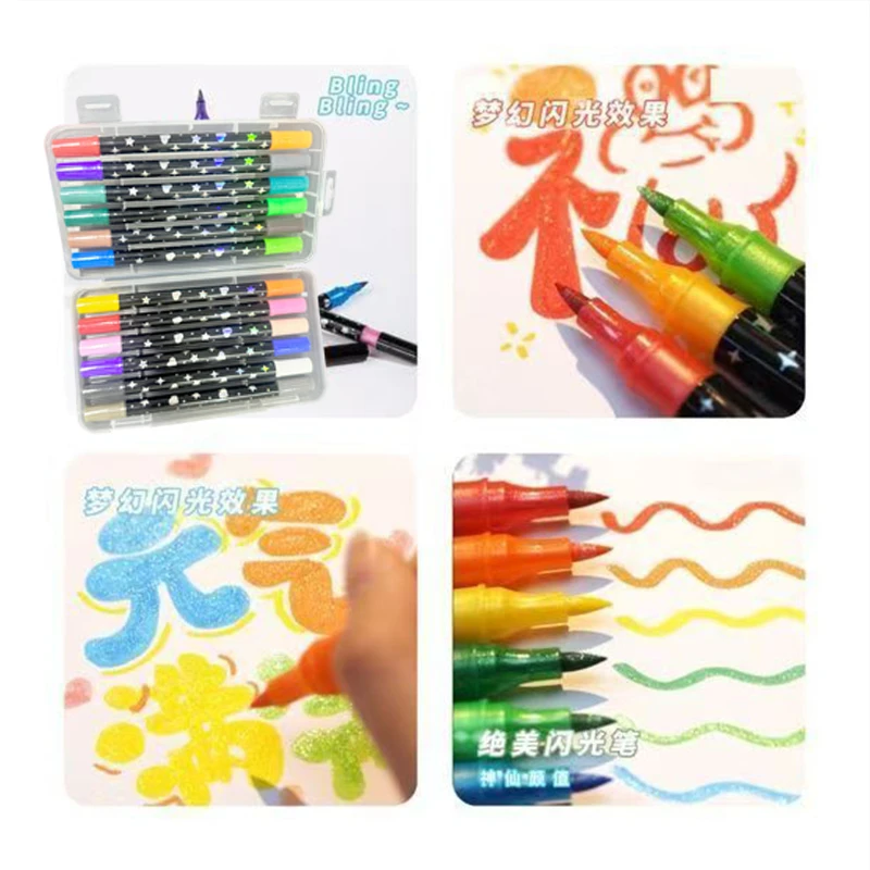 【双头双色闪光马克笔】软头珠光荧光画笔闪光啫喱笔彩色手账马克笔