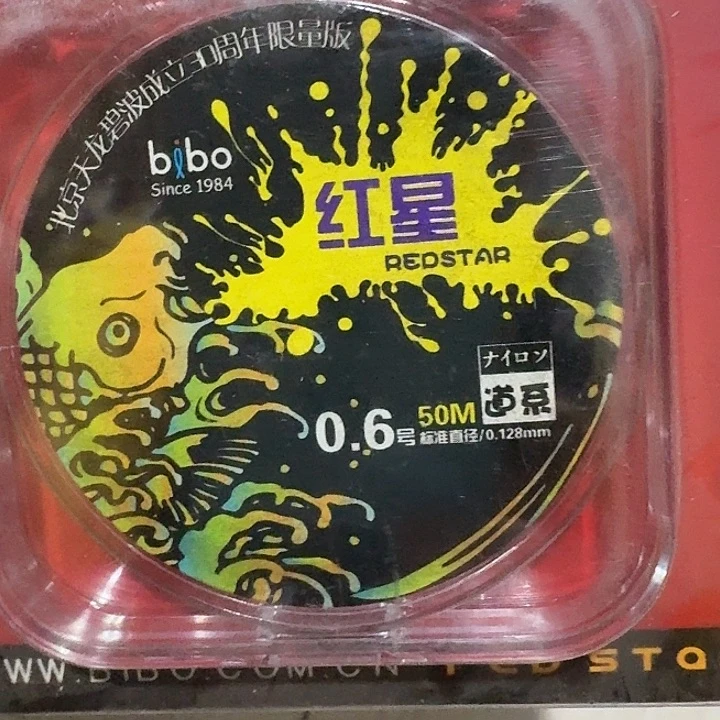 红星主线零六一单一个