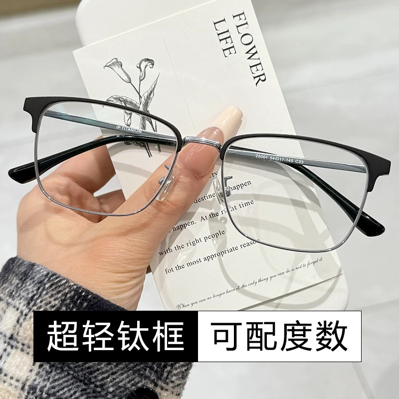 纯钛近视眼镜男款防雾变色配超轻商务全框眼睛框镜架可配有度数潮