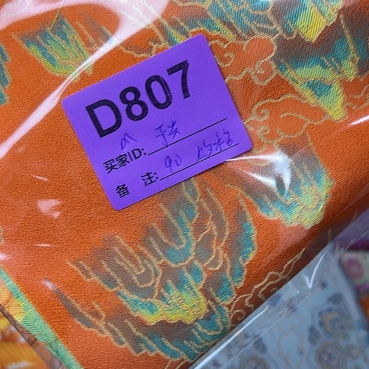 于***我807……抖音直播看不
