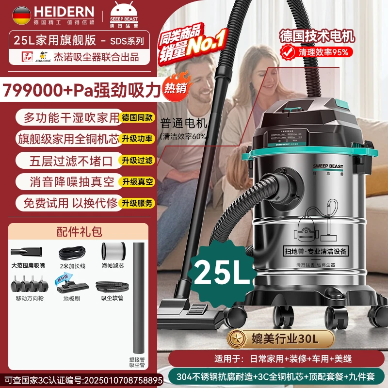 【25L】扫地兽工业吸尘器家用大吸力干湿吹三用商用强力开荒保洁