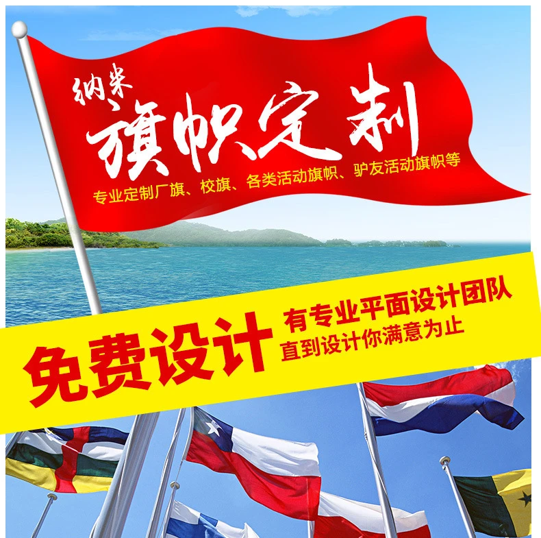 定制彩旗班旗团旗队旗各种旗帜战旗大旗