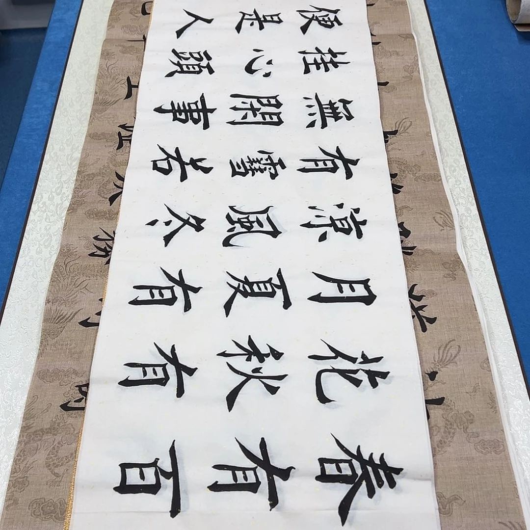 书法纯手写画芯 堵立国老师/138✖️34公分