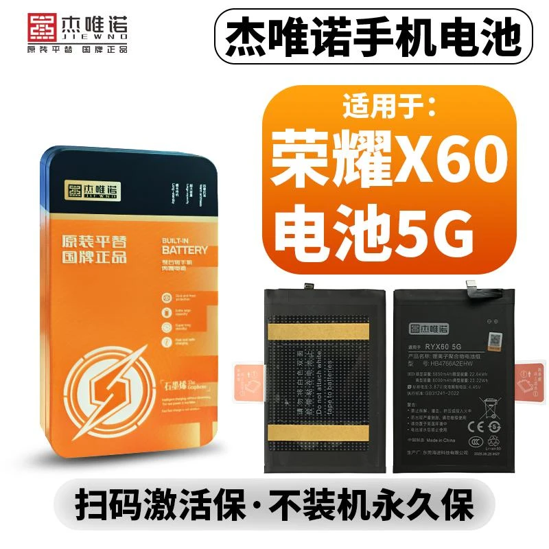 杰唯诺电池适用荣耀X50 X50I X30 X30I X40I X40GT X20 X20SE X60