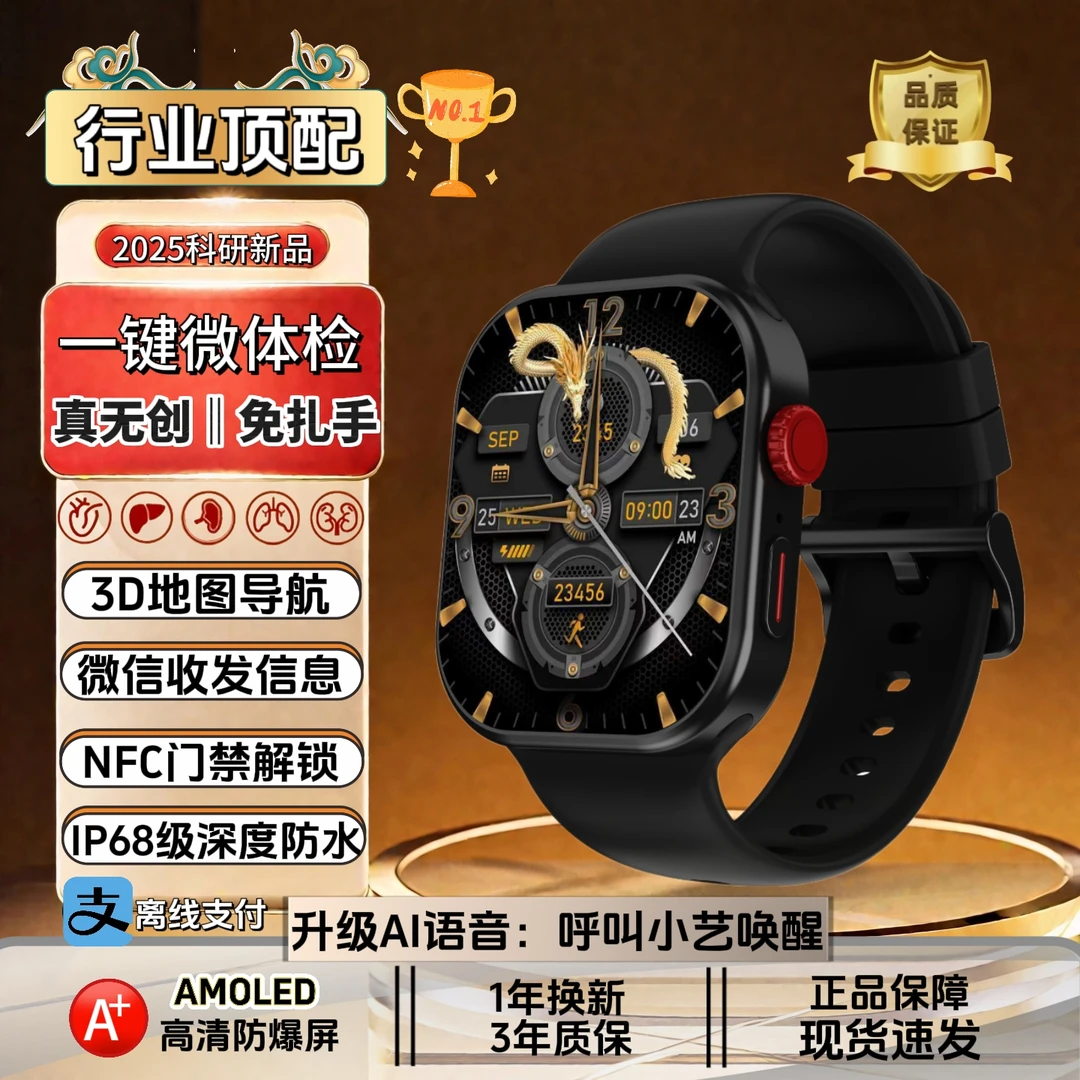 【行业顶配】升级AI语音唤醒 多功能健康运动智能手表.JH