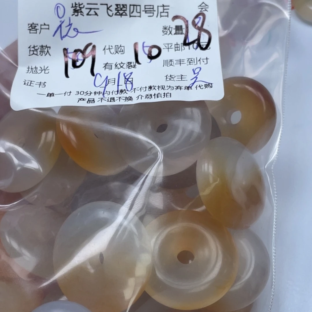 *****未镶嵌颈饰玛瑙/玉髓