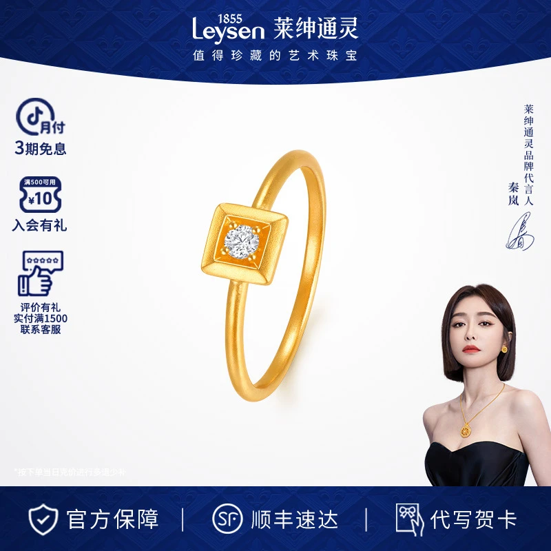 【双12】莱绅通灵蜜糖系列方糖999足金钻石戒指