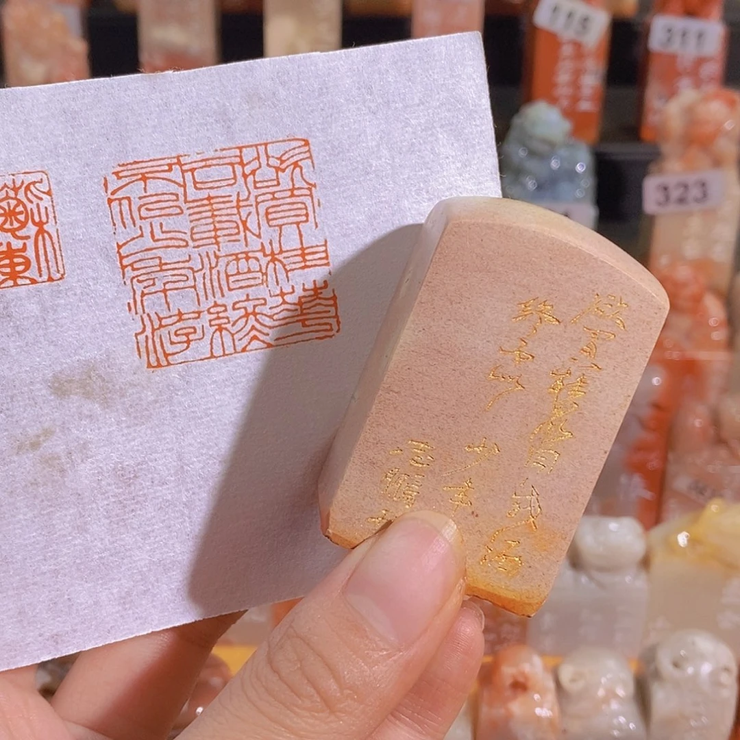 昌化石印石有库存0958。