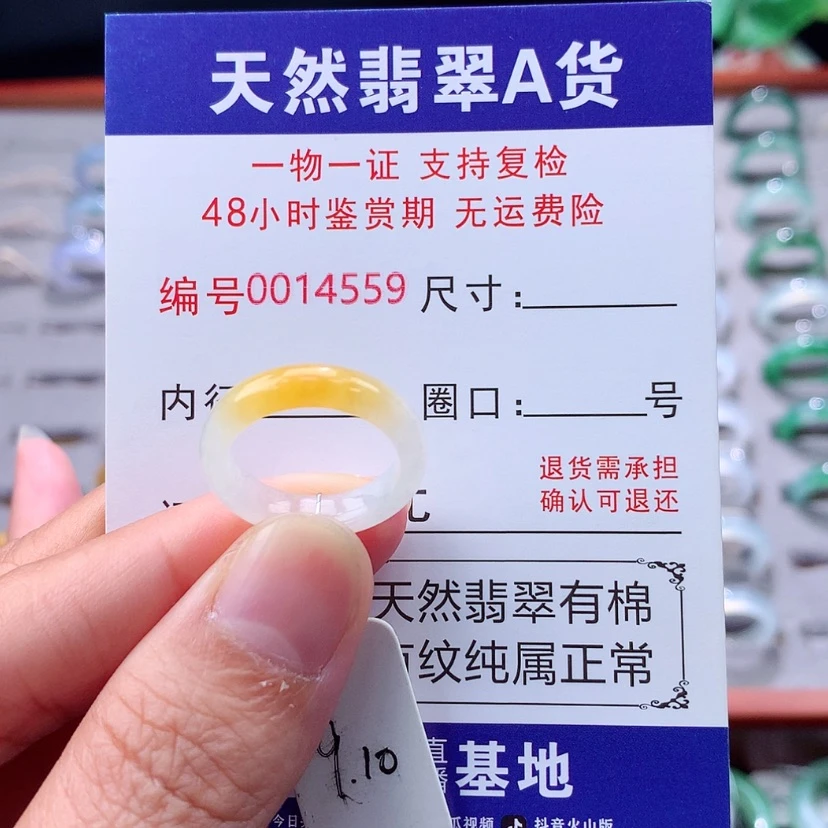【闪购商品】未镶嵌戒指翡翠翡翠