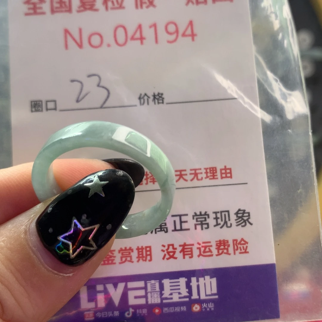 翡翠戒指未镶嵌天然翡翠