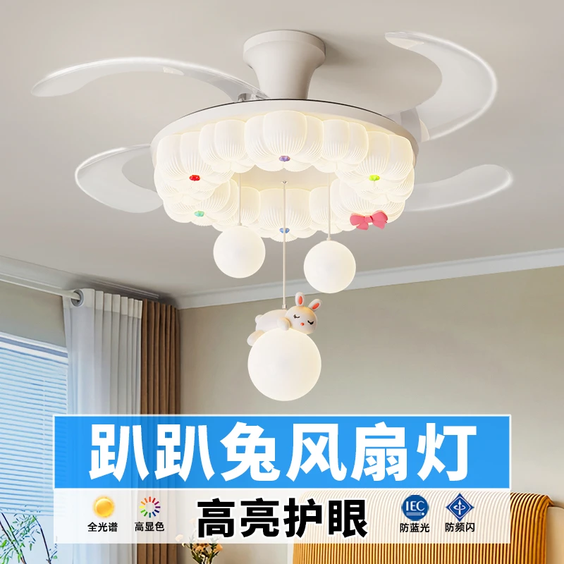 儿童房卧室风扇灯隐形变频电机全光谱护眼光源女孩房间风扇灯