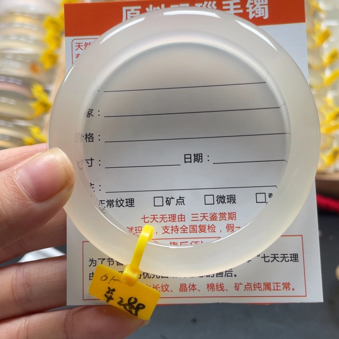 手镯玛瑙/玉髓未镶嵌