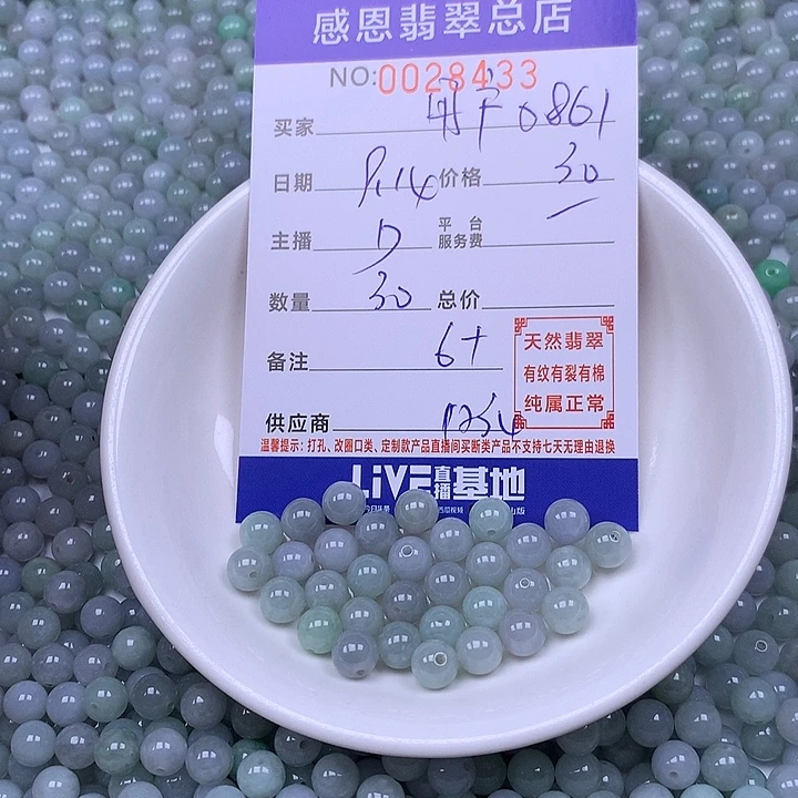 用***1未镶嵌手链翡翠翡翠
