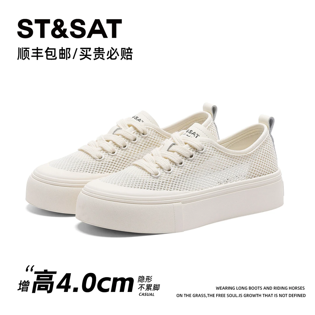 星期六平底小白鞋女2025夏季新款网面透气厚底小众板鞋休闲女鞋