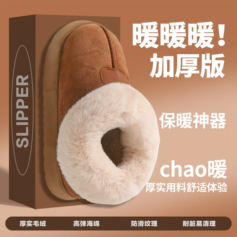 【活动专享】新款毛毛鞋女低帮加绒厚款居家外穿时尚防滑冬季棉鞋