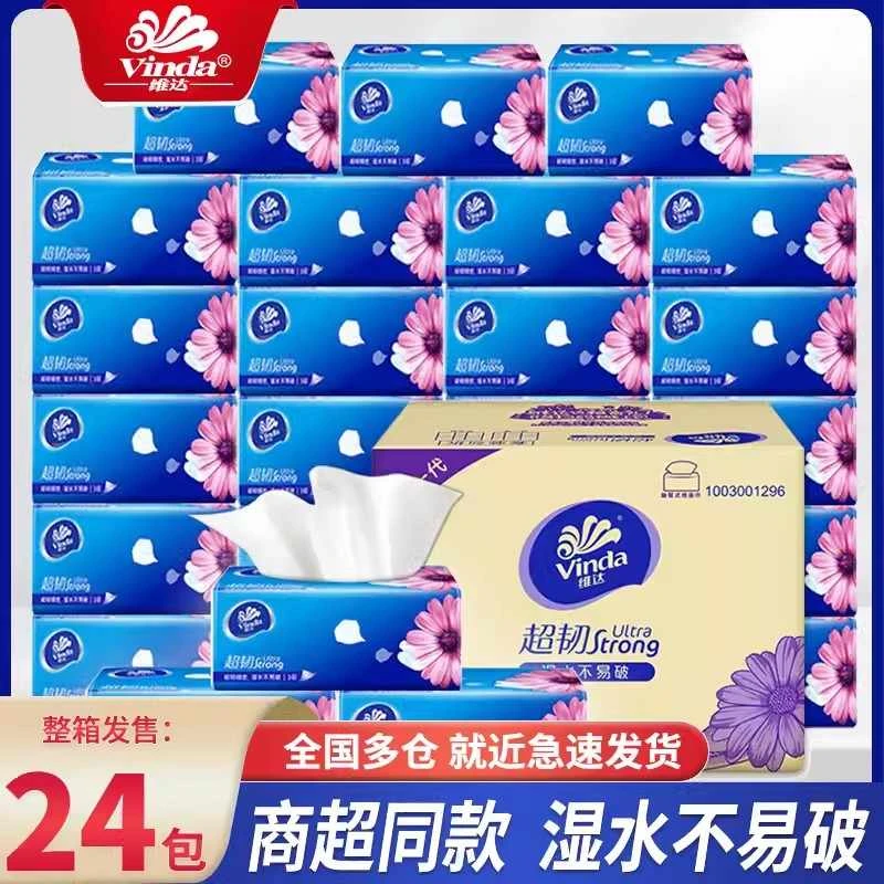 维达超韧3层100抽24包抽纸家用餐巾纸一次性卫生纸抽取式面巾纸