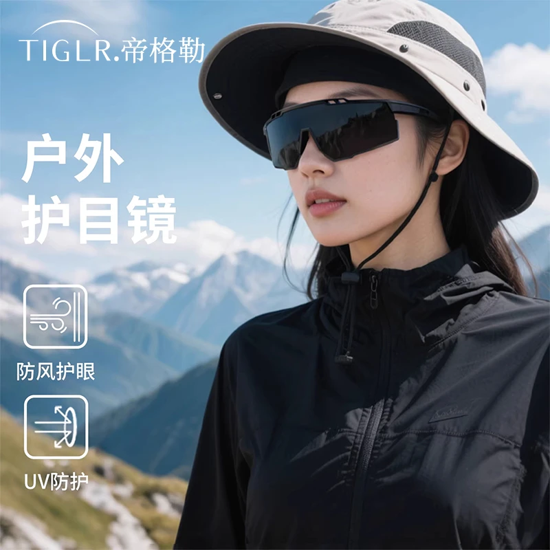 帝格勒户外登山骑行眼镜防风墨镜女公路徒步护目镜防紫外线太阳镜