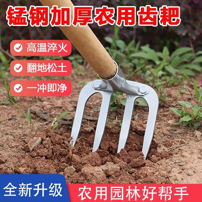 厚特锋利锄头园艺工具耙子农用除草挖地挖硬土开荒平地【P3】