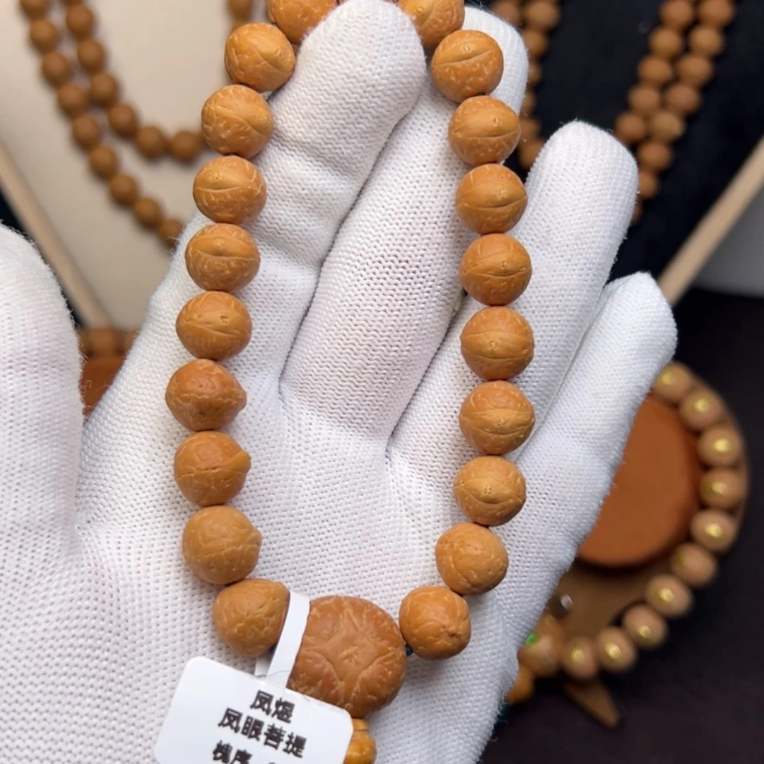 手串凤眼菩提凤眼菩提