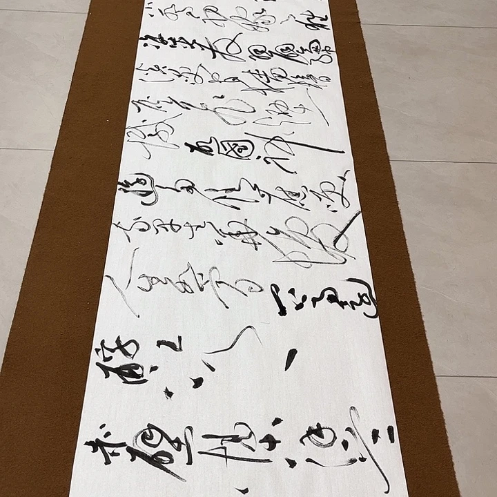 人***乐书法郝老师书法作品赤壁