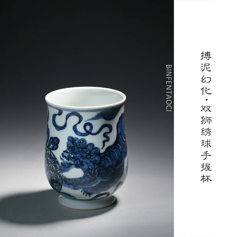 搏泥幻化双狮绣球手握杯复古陶瓷纯手工手绘釉下青中式主人杯家用