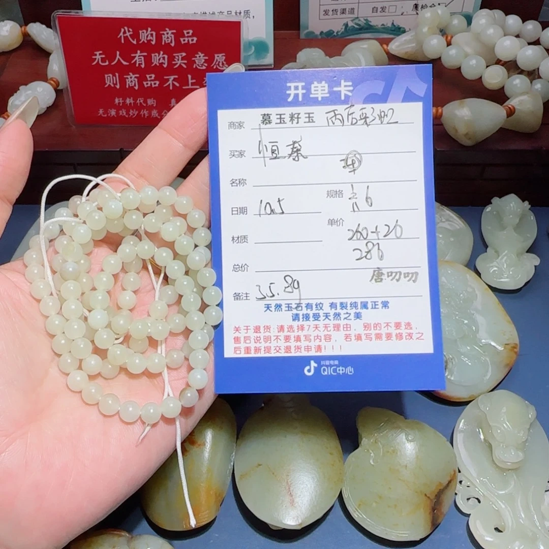 恒***器和田玉未镶嵌颈饰