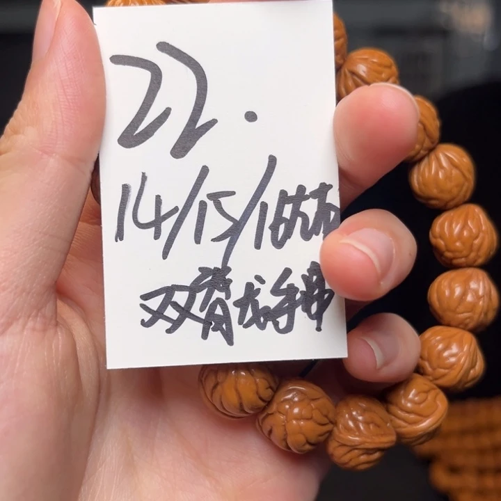 桃核吊坠秦岭龙纹桃核