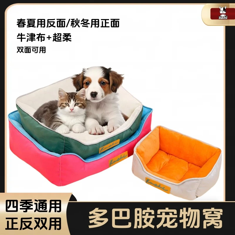 狗窝猫窝四季通用耐咬可拆洗垫子正反可用牛津布狗狗深度睡眠窝窝