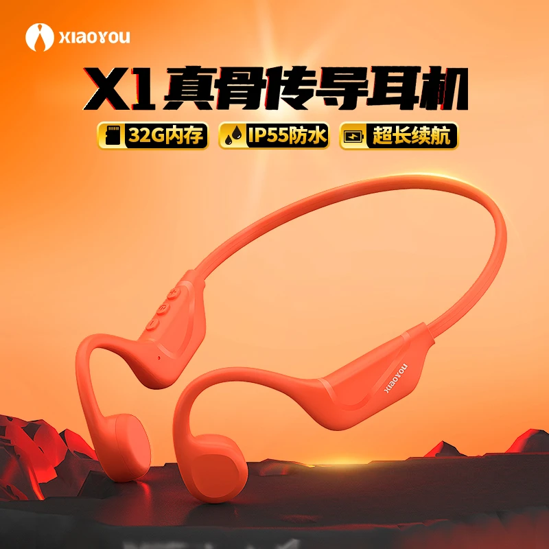 【百元大内存】小幽X1骨传导跑步运动耳机 32G内存超长续航防汗