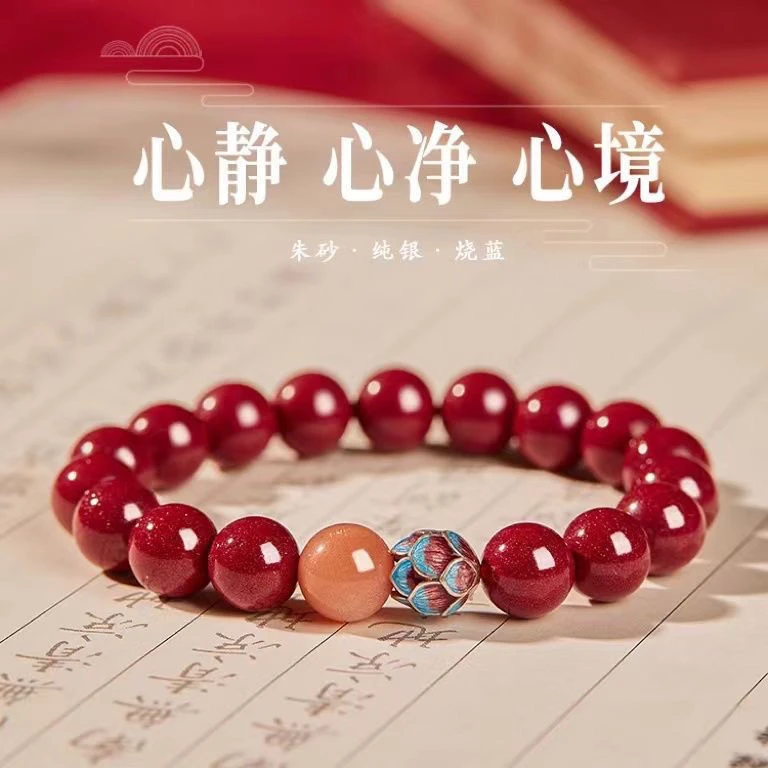 含辰砂工艺品8mm莲花精心手链女韩版时尚大方119