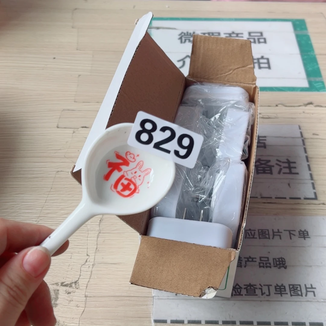 闪购商品……………………………