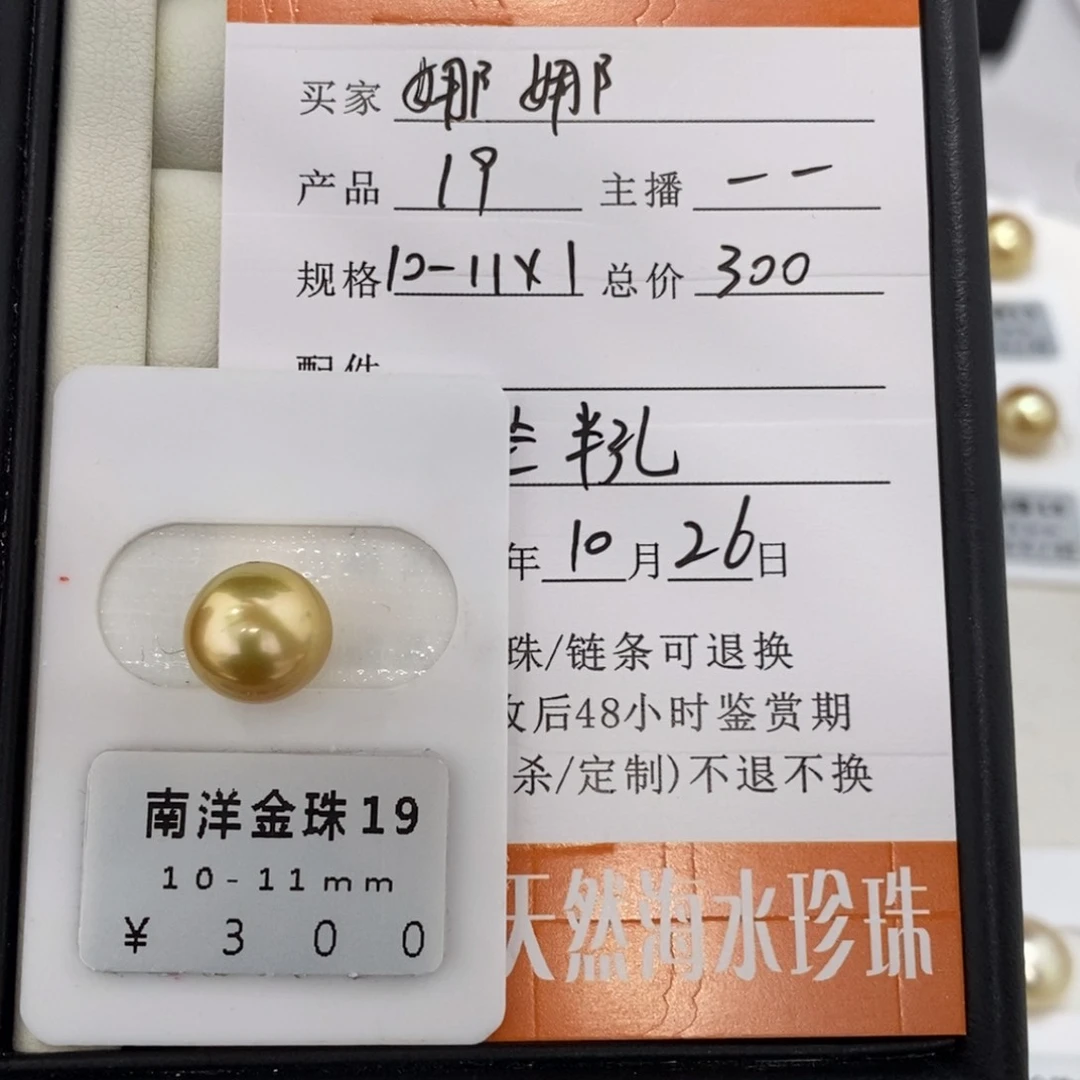 未镶嵌海水珍珠珠宝奇石娜*