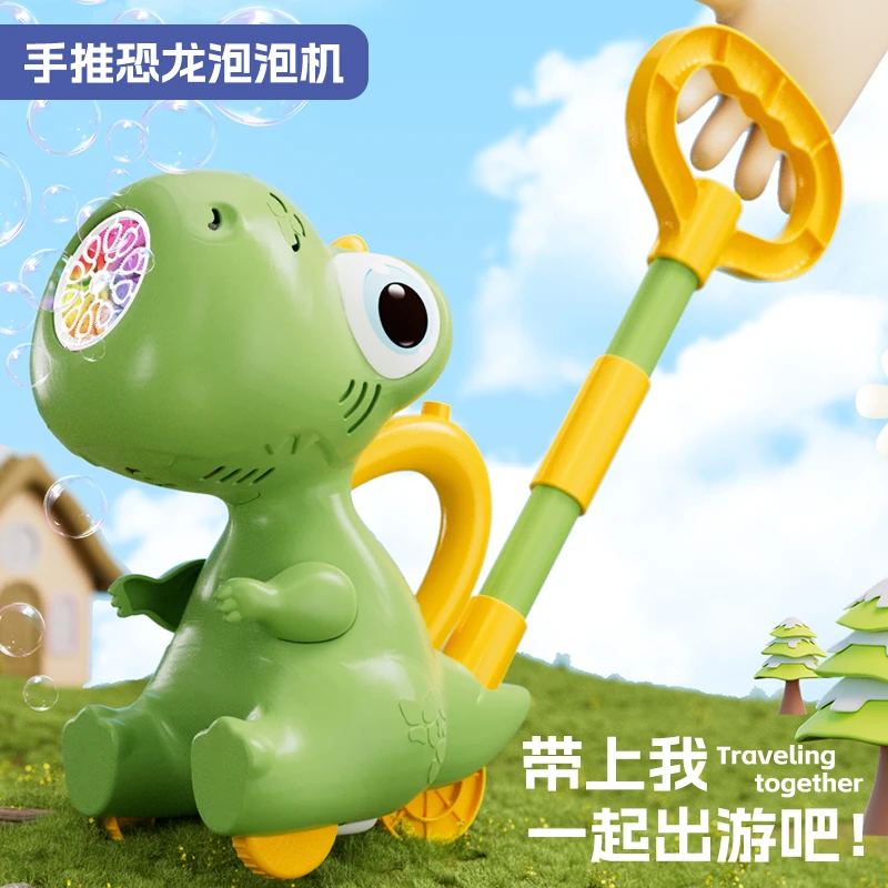 恐龙手推泡泡机全自动吹泡泡户外学步益智儿童玩具贝贝0-3岁