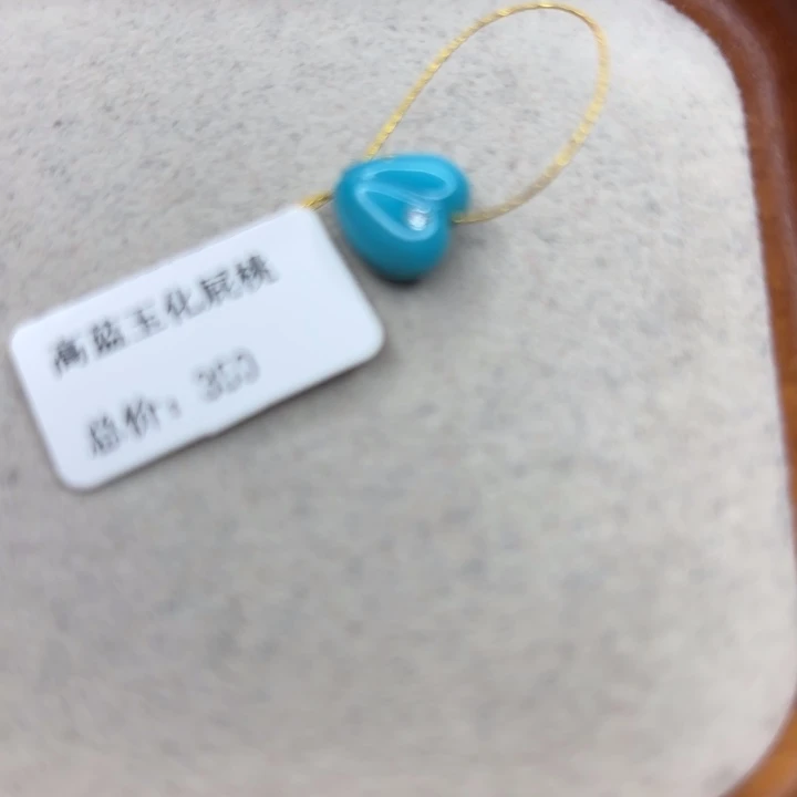 未镶嵌绿松石手链
