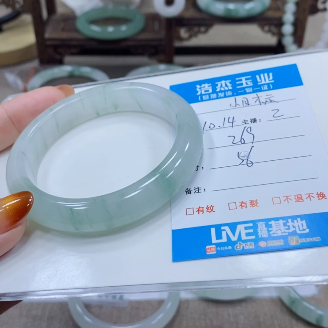 立***标石英岩玉未镶嵌手镯