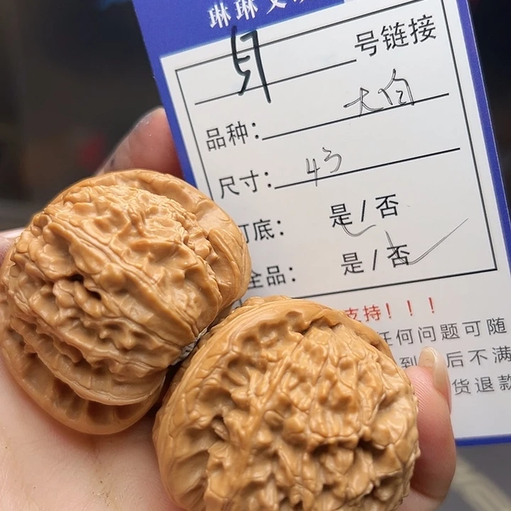 文玩核桃吊坠核桃树等57