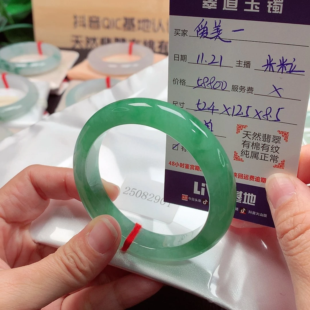 未镶嵌手镯翡翠爱****板58800拆单